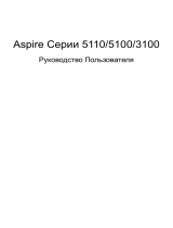 Acer Aspire 5102 WLMi Руководство пользователя