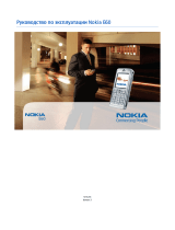 Nokia E60 Руководство пользователя