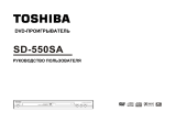 Toshiba SD-550 SA Руководство пользователя