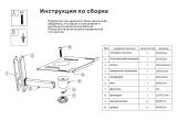 Resonans TV-101 S Руководство пользователя