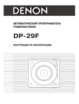 Denon DP-29F Руководство пользователя