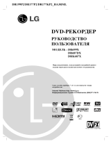 LG DR-699 X Руководство пользователя