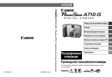 Canon A710 IS Silver Руководство пользователя