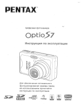 Pentax Optio S7 Silver Руководство пользователя