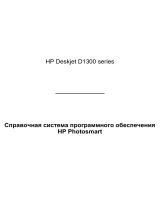 HP Deskjet D1360 Руководство пользователя