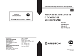 Ariston F56+PZ640GH Руководство пользователя