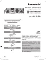 Panasonic SC-AK640 EE-S Руководство пользователя