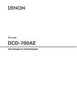 Denon DCD-700AE PS Руководство пользователя