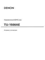 Denon TU-1500AE PS Руководство пользователя