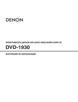 Denon DVD-1930 B Руководство пользователя