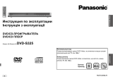 Panasonic DVD-S325 EE-S Руководство пользователя