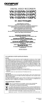 Olympus VN-3100 Руководство пользователя