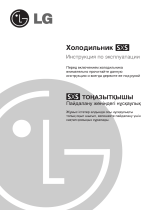 LG GR-B207 TVQA Руководство пользователя