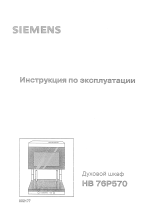 Siemens HB 76 P570 Руководство пользователя