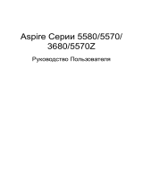 Acer Aspire 3682 WXC Руководство пользователя