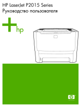 HP LaserJet P2015 Руководство пользователя