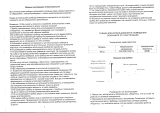 Daewoo HC-2 Руководство пользователя