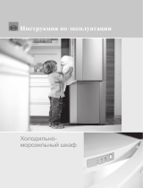 Gorenje RK 61341 C Руководство пользователя