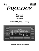 Prology CMD 220 Руководство пользователя