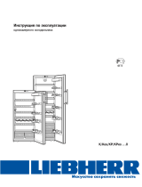 Liebherr SGNes2500+SKBes3600+RF цоколь Руководство пользователя