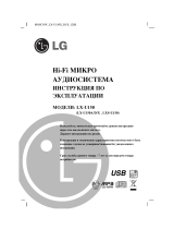 LG LX-U150 X Руководство пользователя