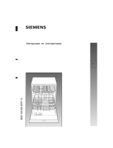 Siemens SE 55 M580 E Руководство пользователя
