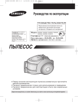 Samsung SC -6570 Руководство пользователя