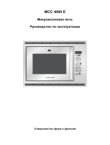 AEG MCC4060 EA Руководство пользователя