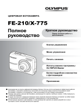 Olympus FE210 Silver Руководство пользователя