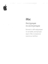 Apple 20'' MA589RS Руководство пользователя