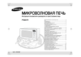 Samsung PG-831 R (RU) Руководство пользователя