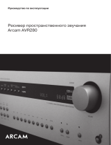 Arcam Diva AVR280 S Руководство пользователя