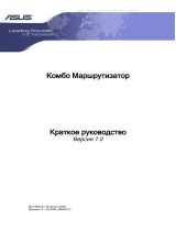 Asus ADSL AM602 Руководство пользователя