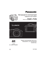 Panasonic DMC-FZ8EE-K Black Руководство пользователя