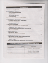 Daewoo DWB-126CH Руководство пользователя