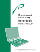 Rover Par W500L 80/DRW Руководство пользователя