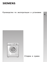 Siemens WDi 1441 EU Руководство пользователя