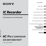 Sony ICD-SX57 Руководство пользователя