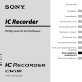 Sony ICD-P530F Руководство пользователя