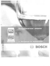 Bosch SRS 45 T62 EU Руководство пользователя