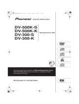 Pioneer DV-500 K-S Руководство пользователя
