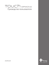 HTC P3700 TOUCH Руководство пользователя