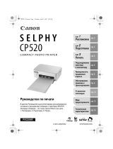 Canon Selphy CP-520 Руководство пользователя