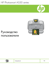 HP PhotoSmart A532 Руководство пользователя