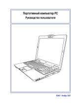 Asus X55S Руководство пользователя