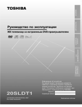 Toshiba 20SLDT1 Руководство пользователя