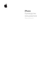 Apple iPhone 3G 16Gb Wh Руководство пользователя