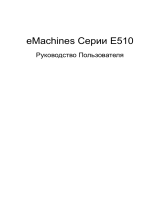 e-Machines EME510-1A1G12MI Руководство пользователя