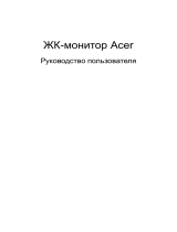 Acer V243WB Руководство пользователя