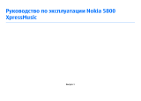 Nokia 5800d-1 Navi Blue Руководство пользователя